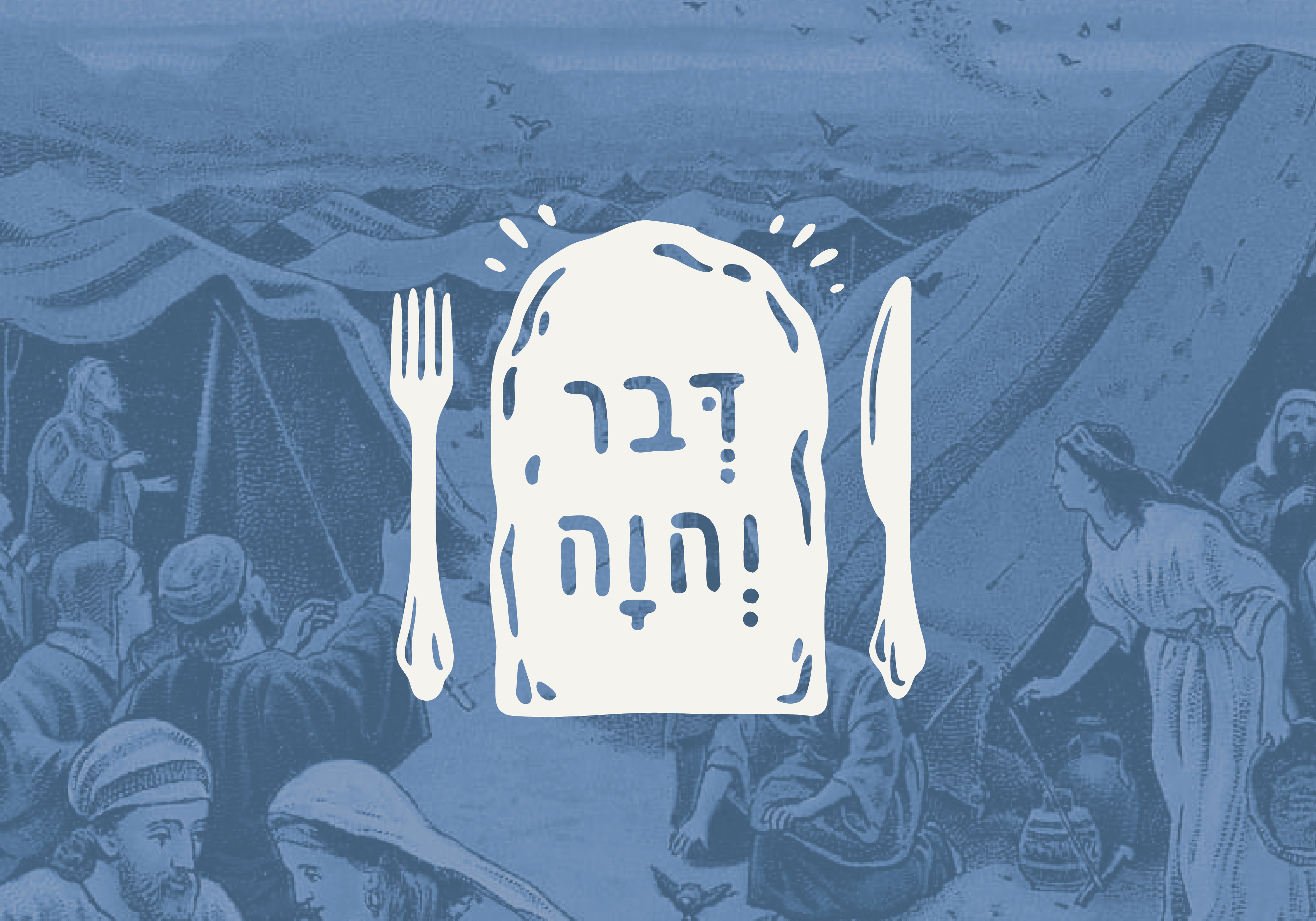 Deuteronomy 8:3b "God's Word is Enough" (Moses Week 1)